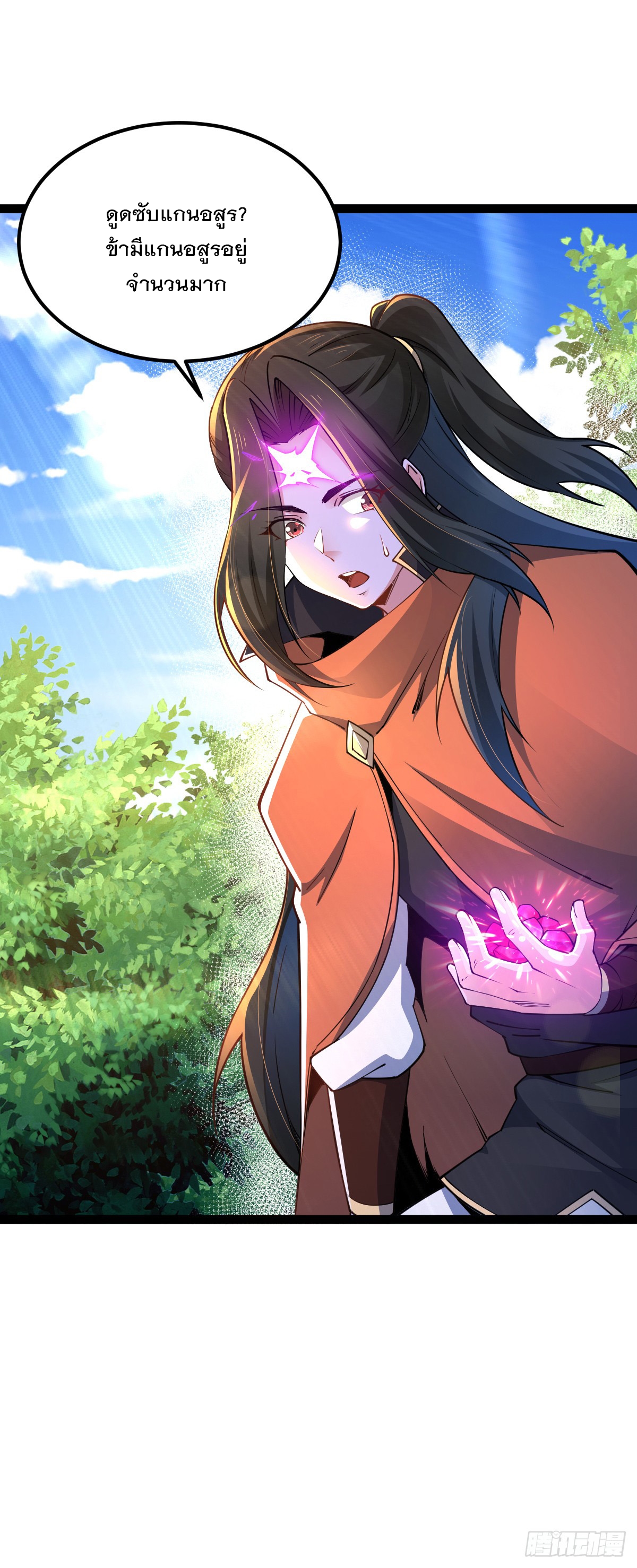 เทพกระบี่มรณะ (ชนจีน) ตอนที่ 85 หน้า 26