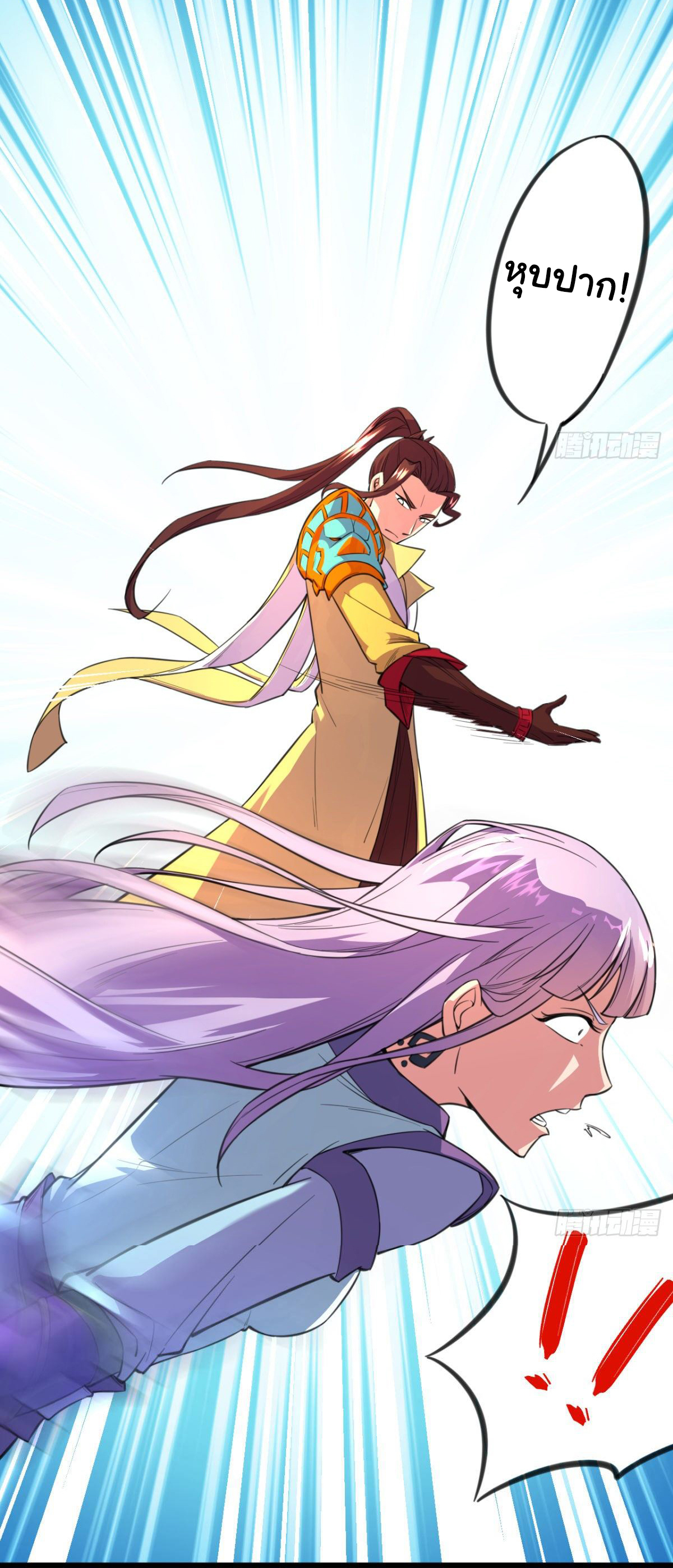 The god of war is reborn to avenge ตอนที่ 17 หน้า 29