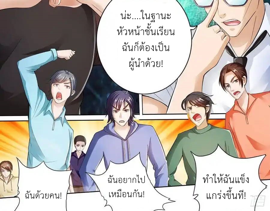 The Strongest Death System ตอนที่ 12 หน้า 41