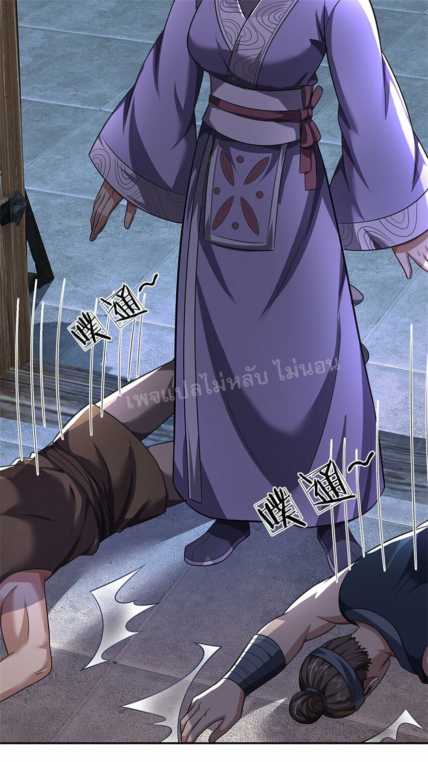 ข้าถูกเลี้ยงดูมาโดยยัยปีศาจ ตอนที่ 6 หน้า 25