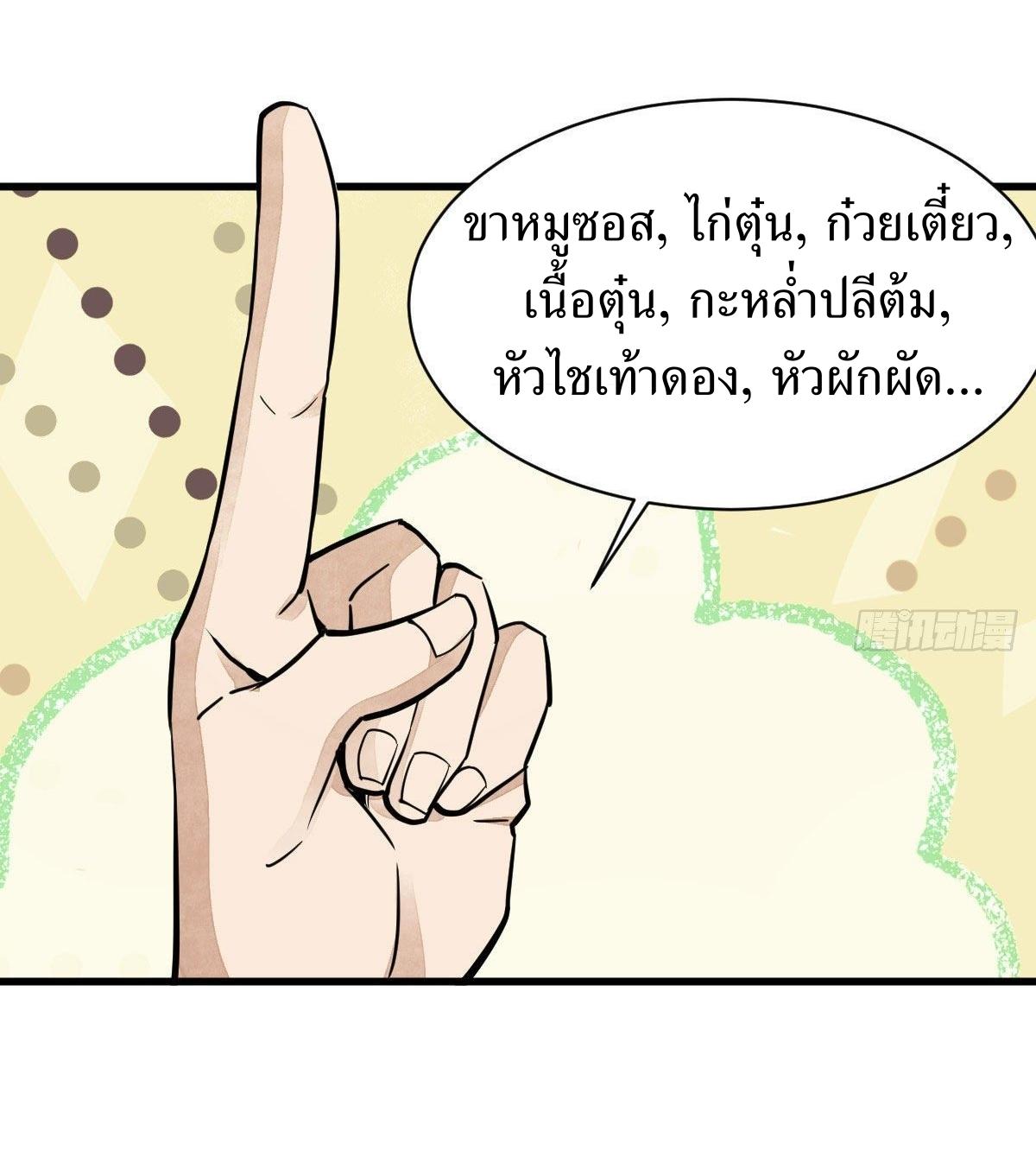 Lan Ke Qi Yuan ตอนที่ 35 หน้า 8