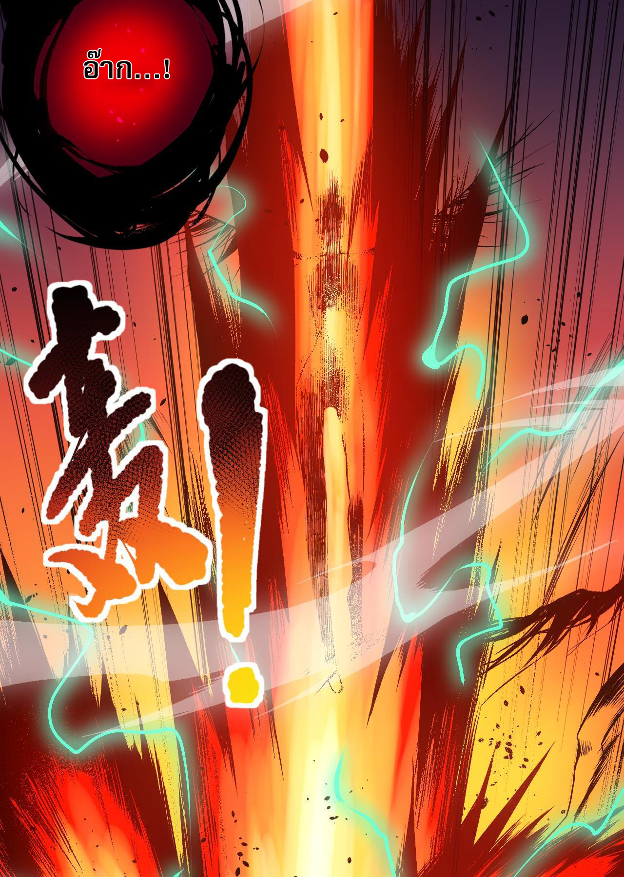 เนโครแมนเซอร์! ฉันคือภัยพิบัติล้างโลก! ตอนที่ 44 หน้า 12