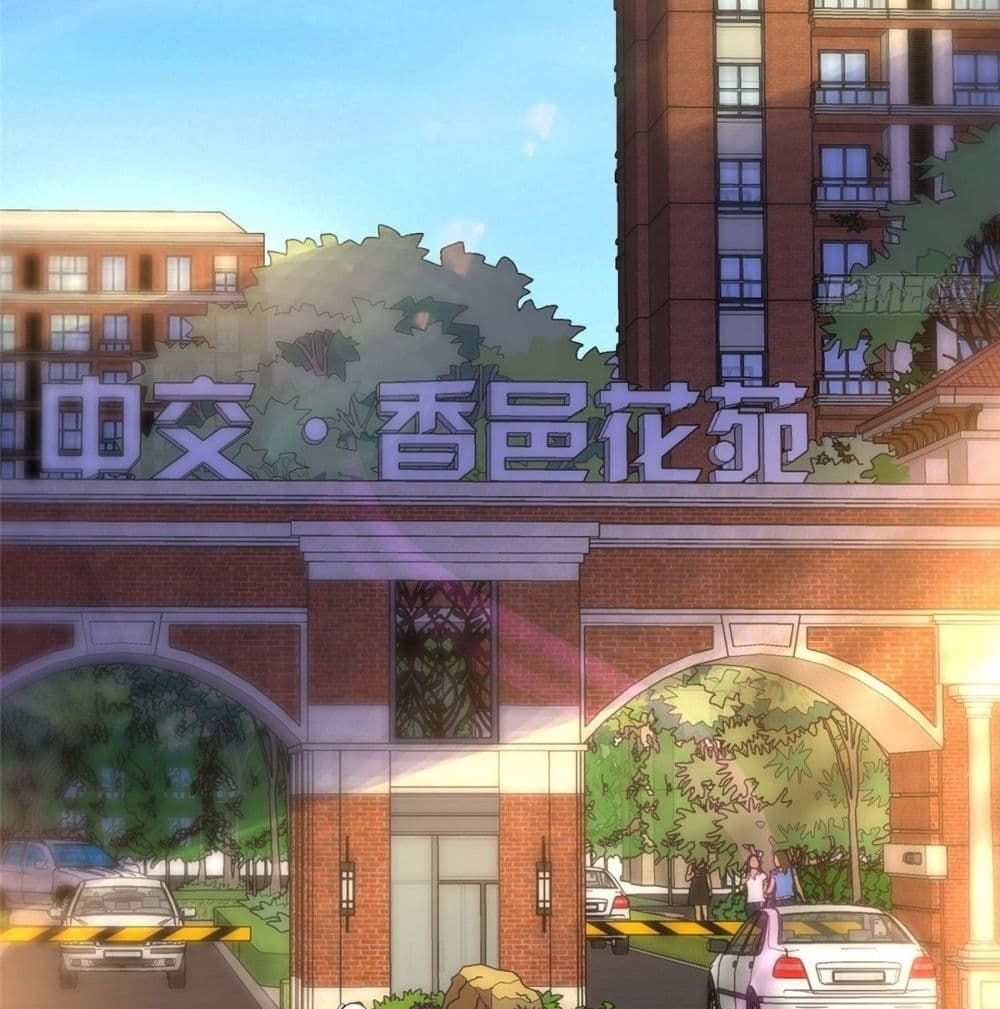 The Great System ตอนที่ 8 หน้า 48