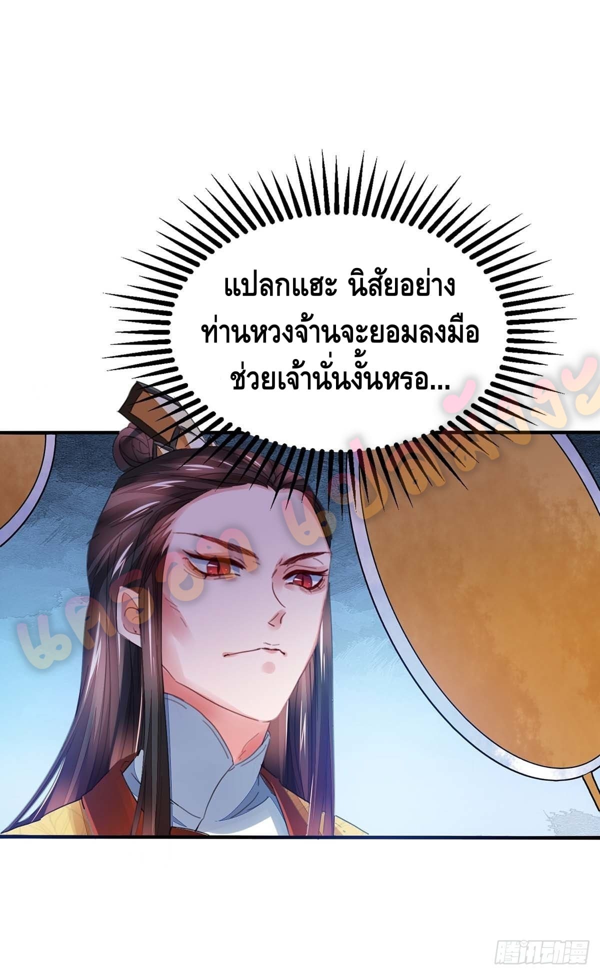 million skill points ตอนที่ 11 หน้า 6