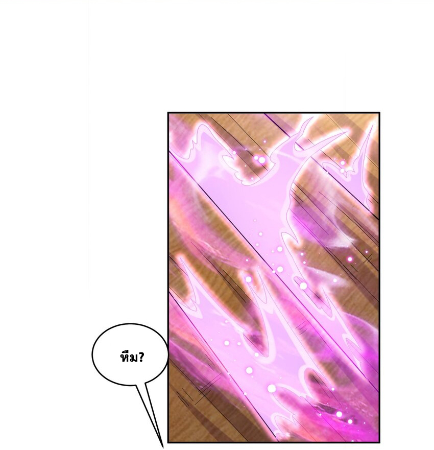 ปกป้องสำนักหญิงล้วนด้วยระบบเช็คอินสุดเทพ (ชนจีน) ตอนที่ 45 หน้า 29