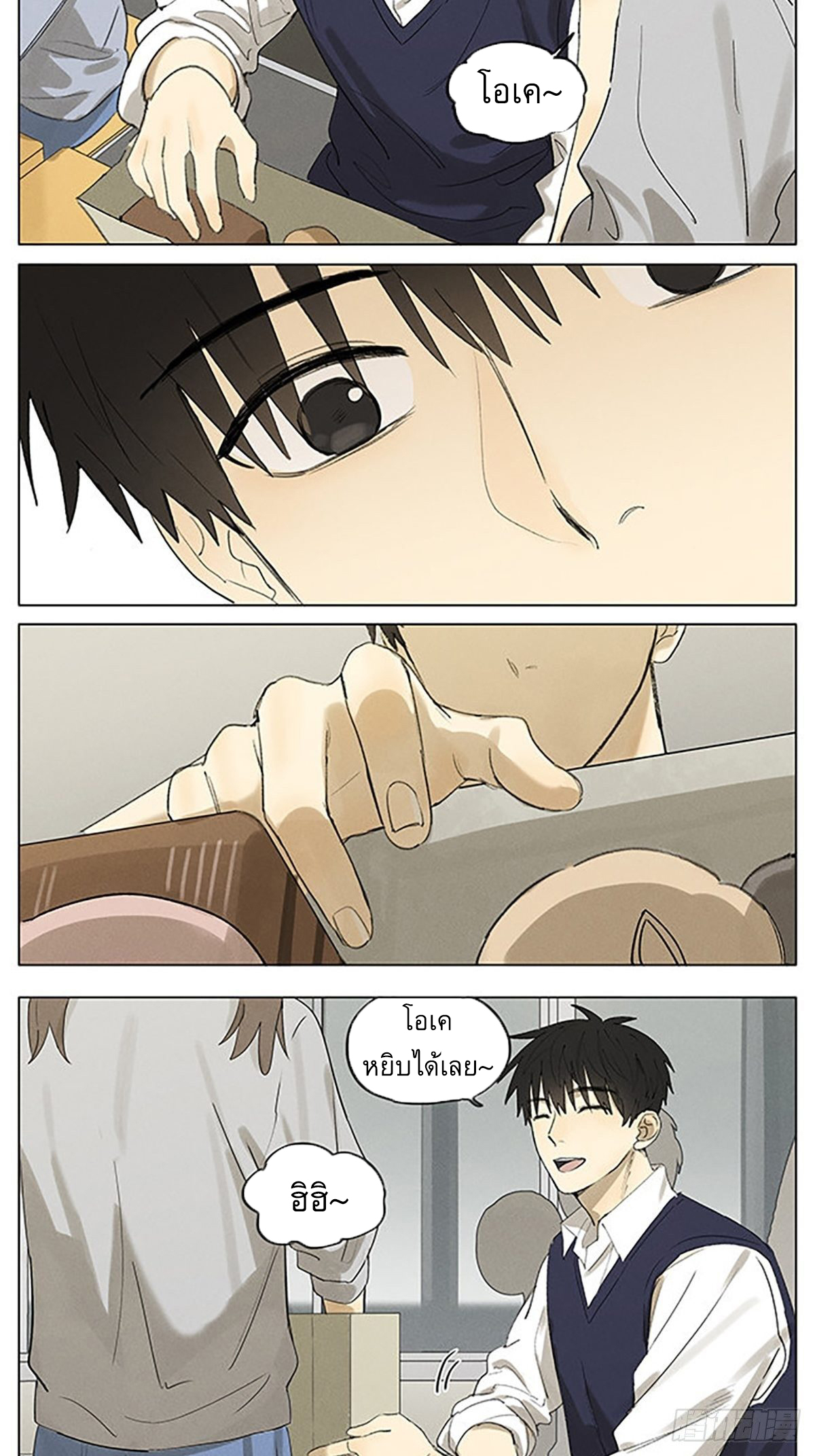 Secret love แอบรัก ตอนที่ 37 หน้า 5