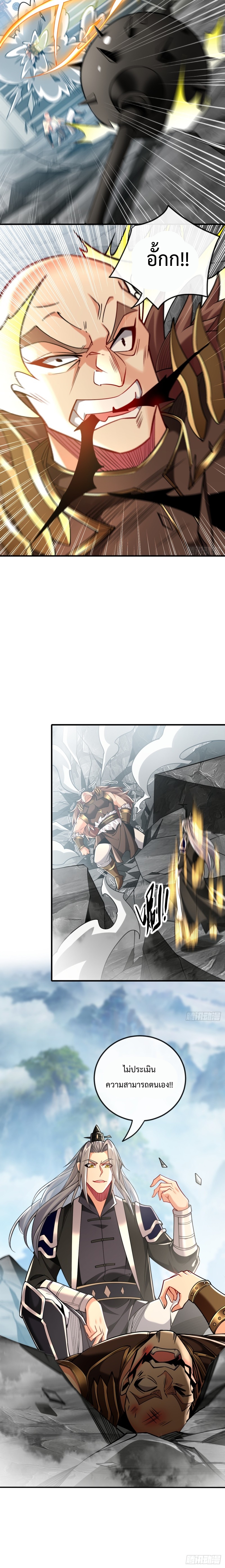 สิบมหาจักรพรรดิล้วนเป็นศิษย์ข้า ตอนที่ 22 หน้า 8
