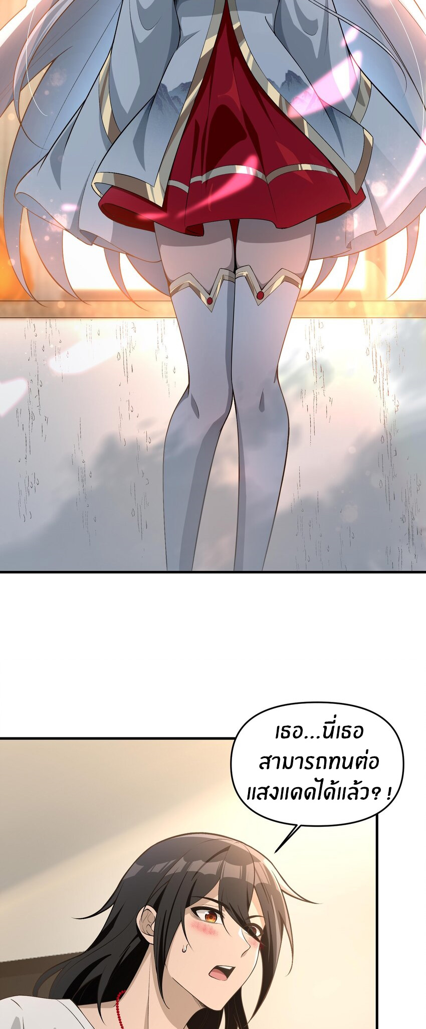 During the live broadcast, I proposed to the female ghost - she really agreed?! ตอนที่ 18 หน้า 30