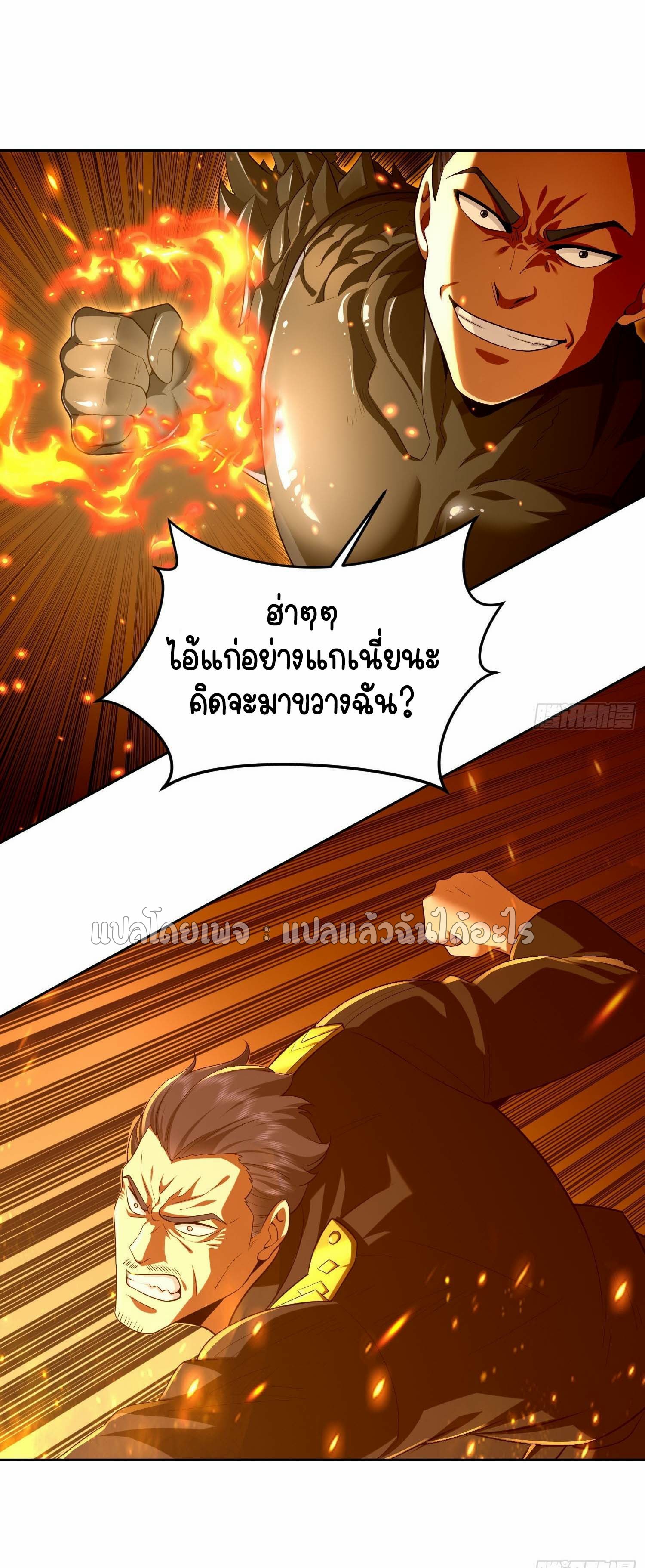 เป้าหมายของฉันคือเปิดฮาเร็มในต่างโลก ตอนที่ 5 หน้า 32