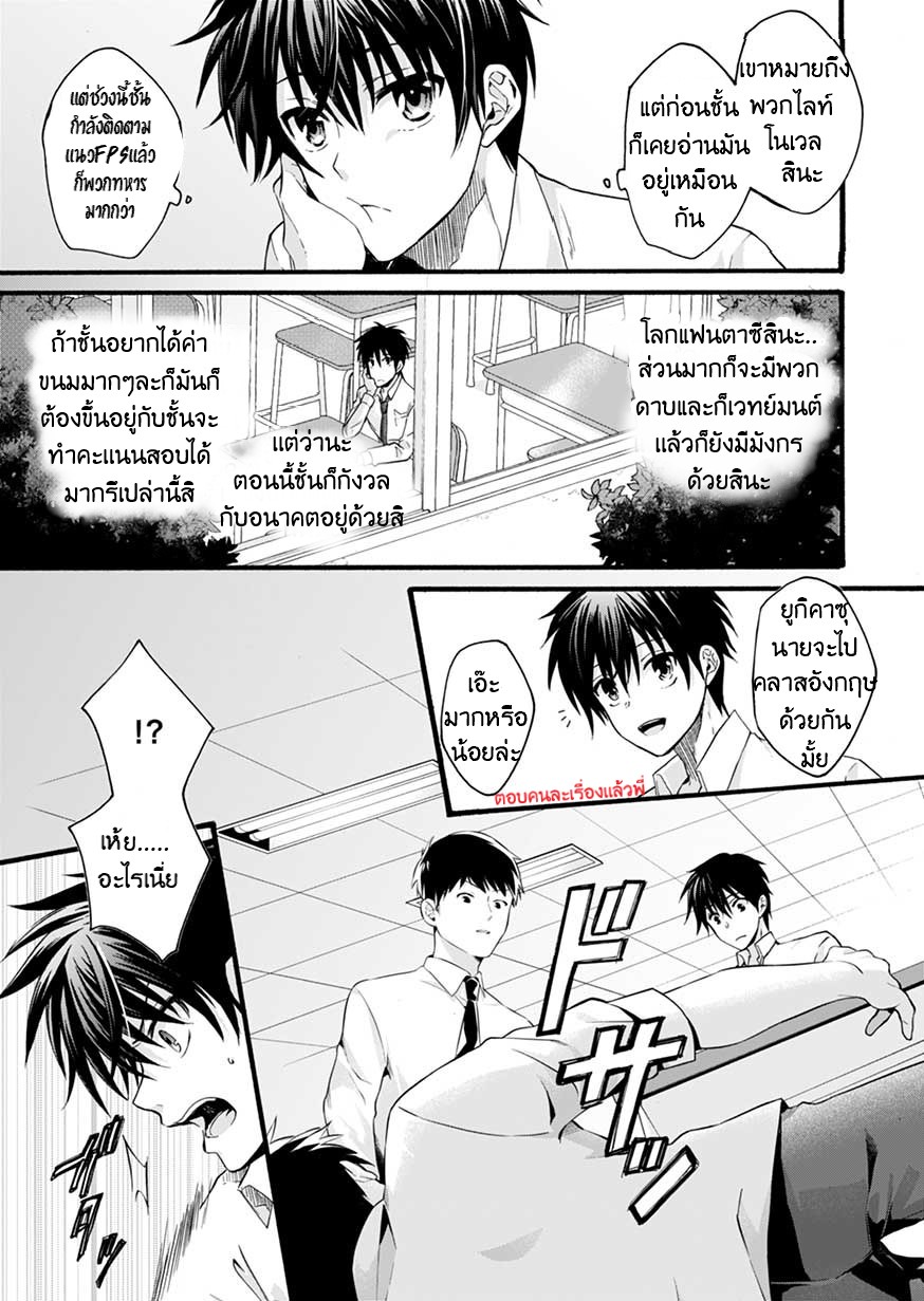 ISEKAI NO SENSHI TOSHITE KUNI NI MANEKARETA KEDO ตอนที่ 1 หน้า 5