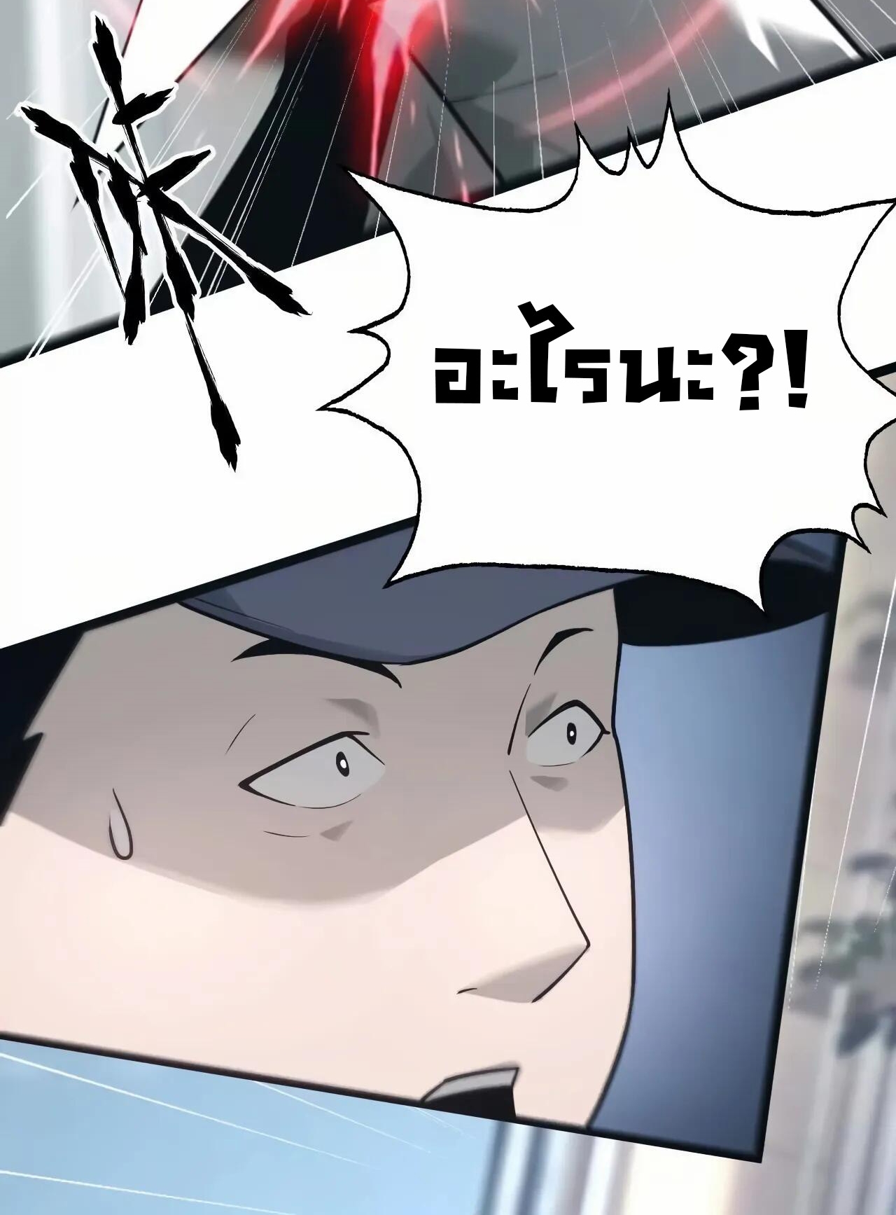 ยอดคน ณ โลกออนไลน์ ตอนที่ 9 หน้า 58