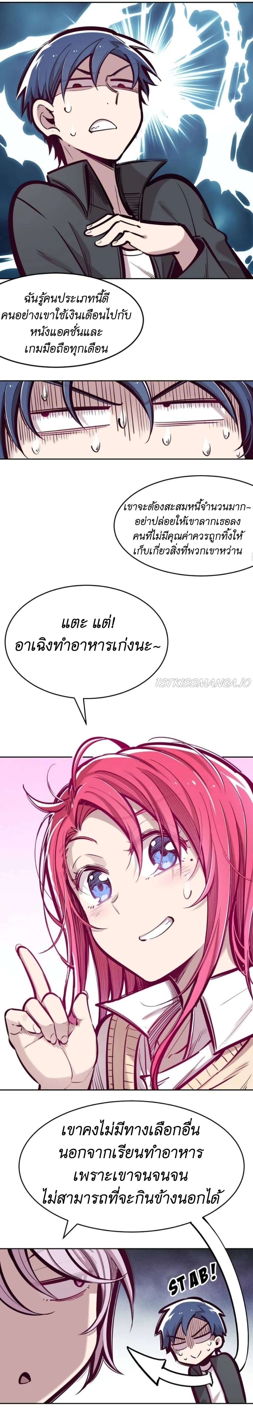 Demon x Angel can't get along! ตอนที่ 59 หน้า 9