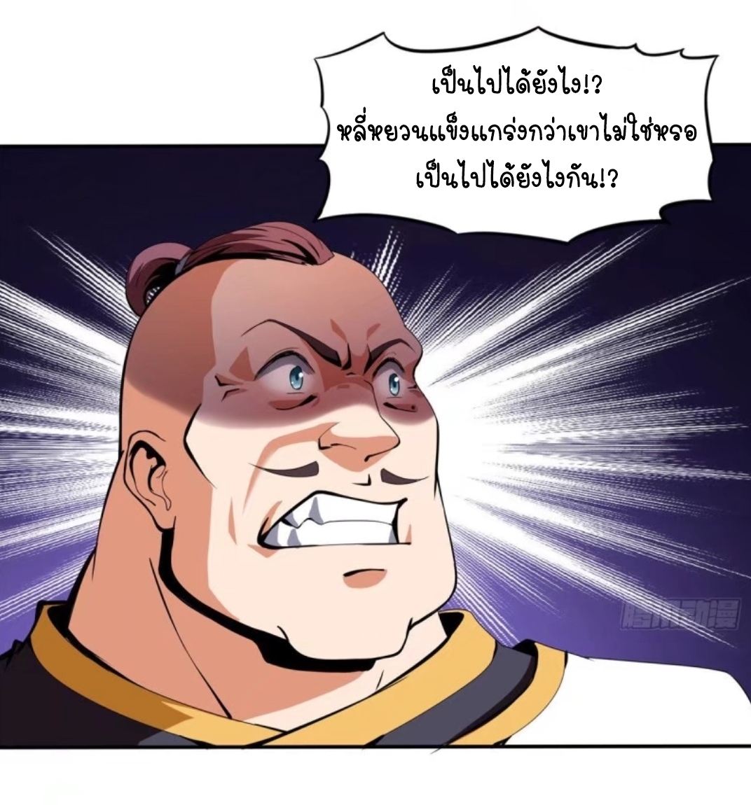 Library Of Heaven's Path ตอนที่ 7 หน้า 24