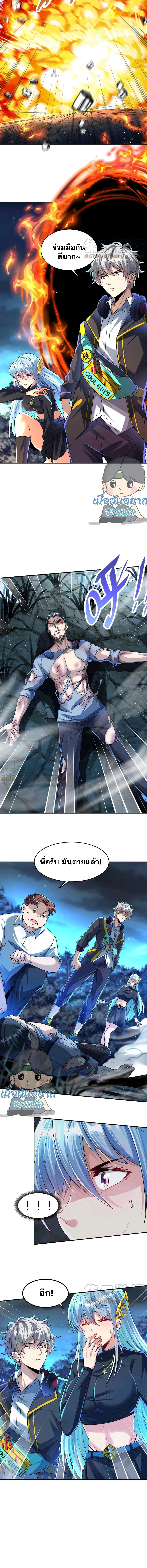 Aura Recovery I Get a New Skill Everyday ตอนที่ 31 หน้า 3