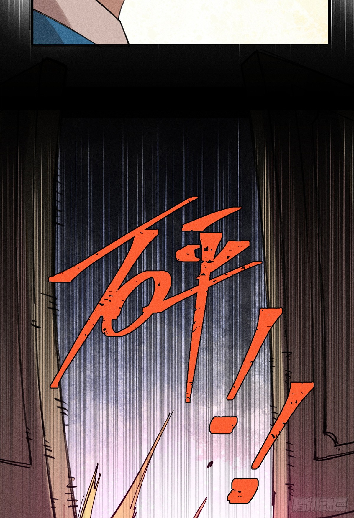 สุภาพชนเว่ยผู้ไม่ยี่หระต่อความตาย ตอนที่ 11 หน้า 35