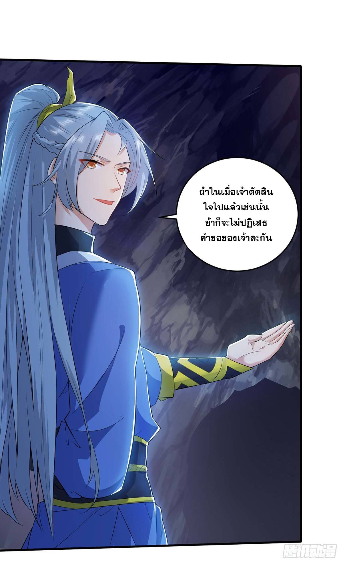 จักรพรรดิ 80,000 ปี ตอนที่ 69 หน้า 28