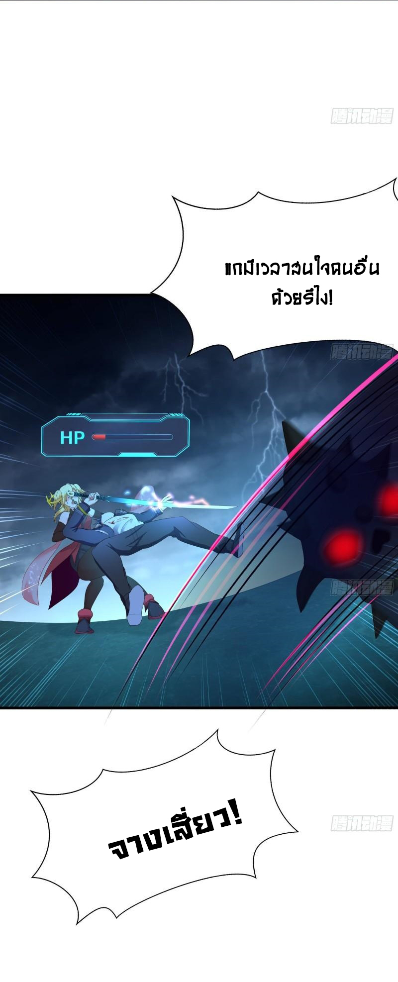 King of Hell ราชาแห่งยมโลก ตอนที่ 35 หน้า 8