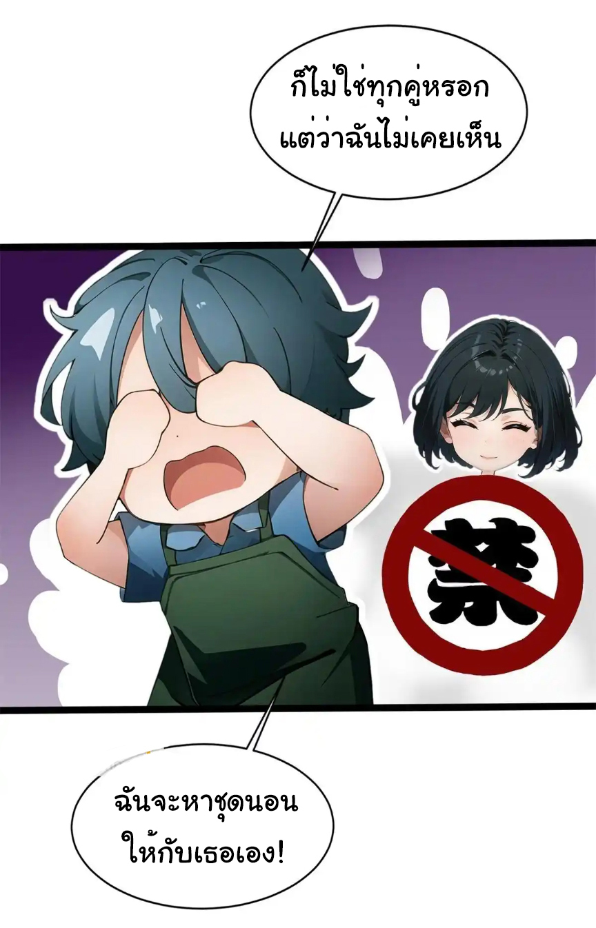 ภรรยาจักรพรรดินีกับสามีขยะ ตอนที่ 13 หน้า 11