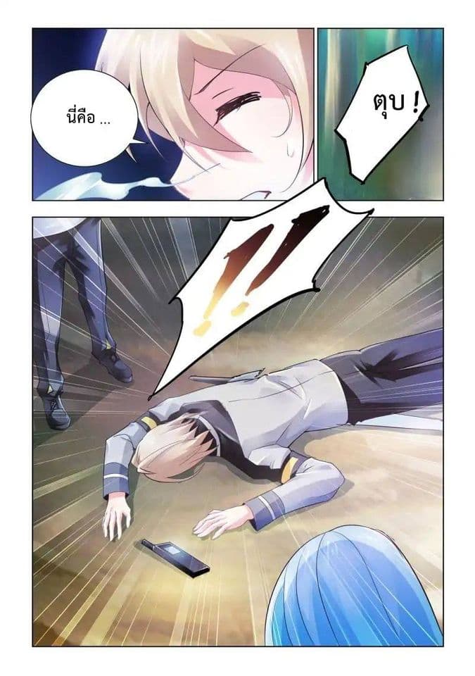 Battle frenzy ตอนที่ 31 หน้า 13