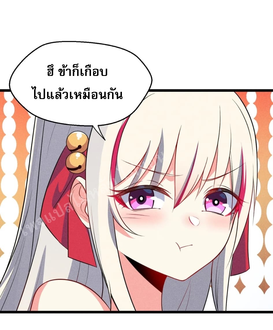 สุดยอดพ่อครัวเจ้าแห่งฮาเร็ม ตอนที่ 11 หน้า 55