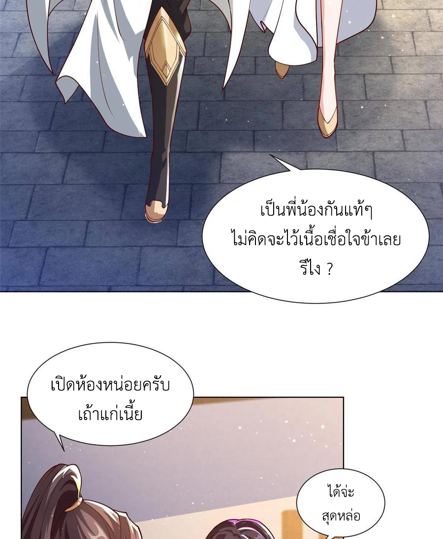 (ชนจีน) Dragon Master (จูหมิง นักรบเซียนมังกร) ตอนที่ 124 หน้า 35