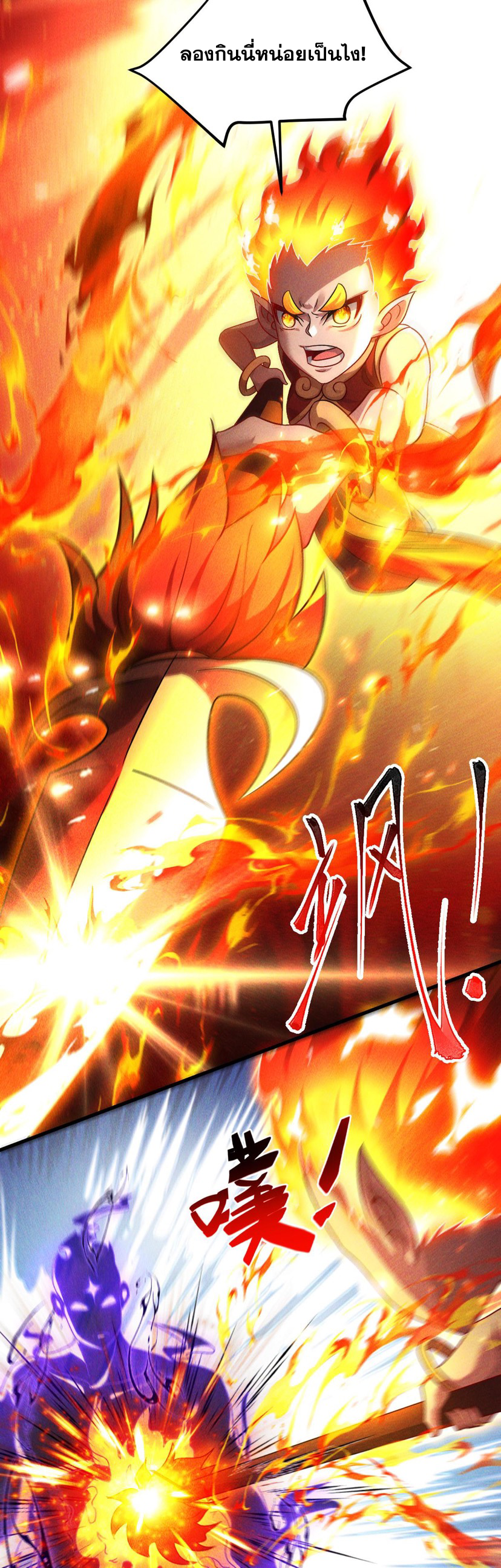 ข้ามีระบบที่สามารถอัญเชิญเทพและปีศาจได้ ตอนที่ 67 หน้า 10