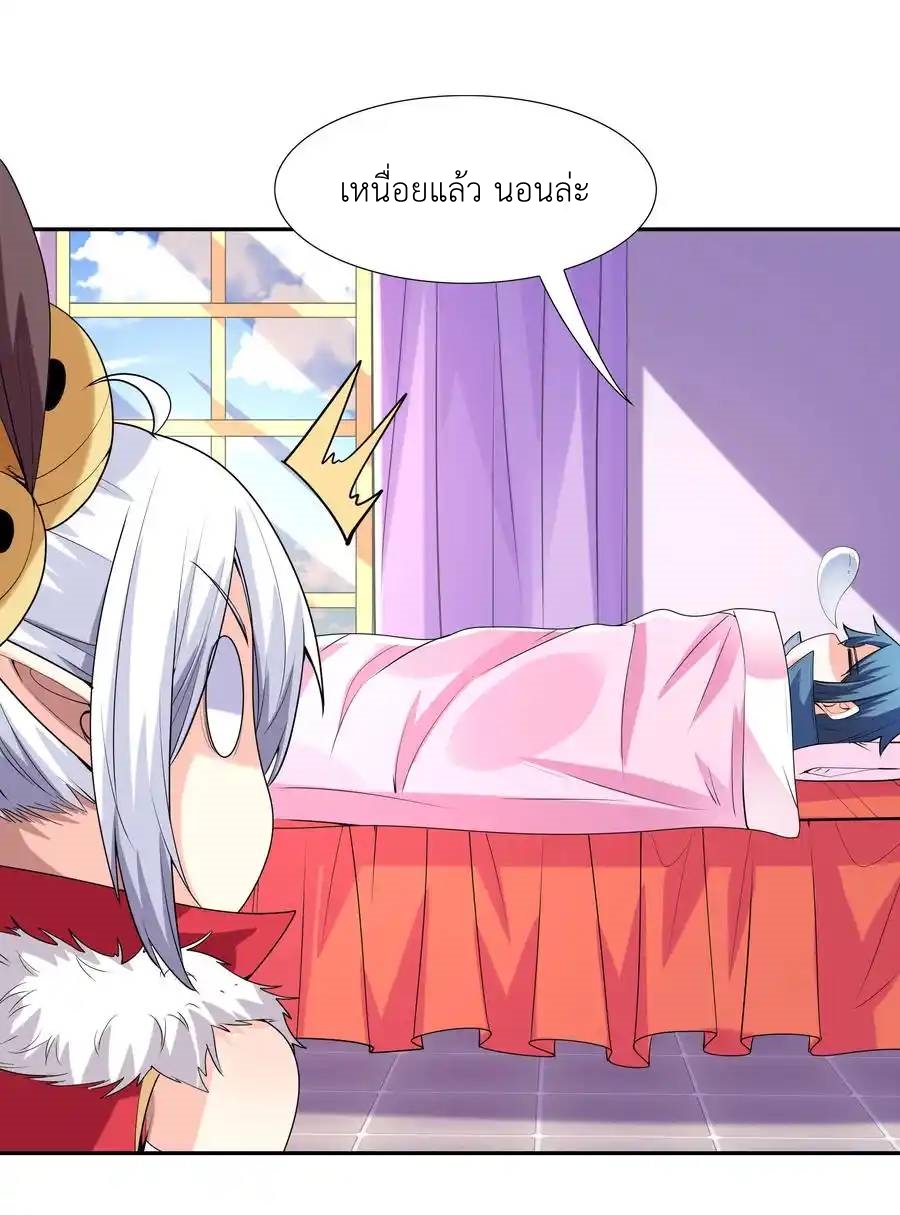 My Harem Is Entirely Female Demon Villains ตอนที่ 21 หน้า 11