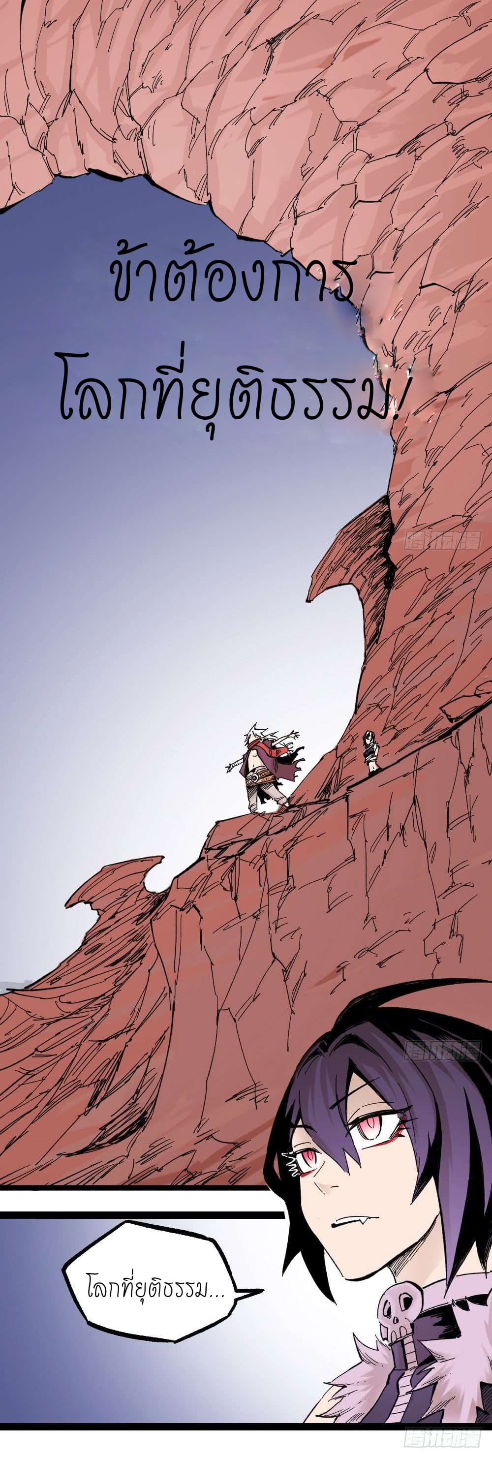 The doctor's Supremacy ตอนที่ 14 หน้า 47