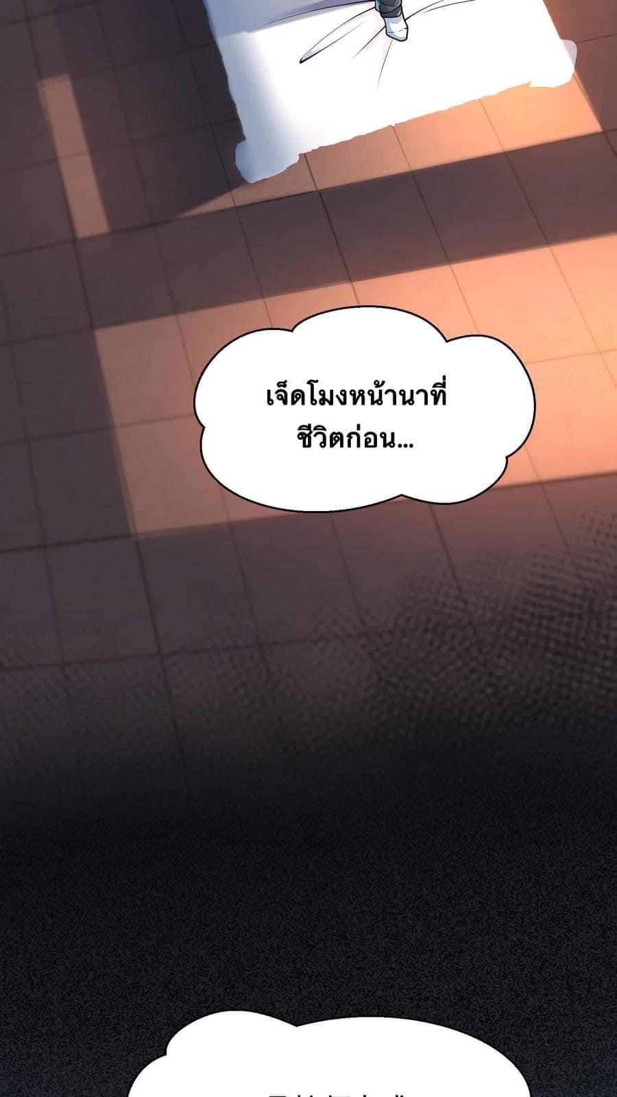 ระบบดร็อปของสุดเทพ x99999 ตอนที่ 3 หน้า 15