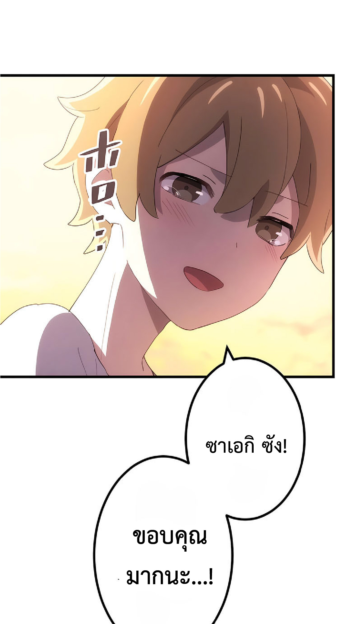 การกลับชาติมาเกิดของจอมเวทย์ต้องห้าม (Reincarnation of the Forbidden Archmage) ตอนที่ 31 หน้า 56