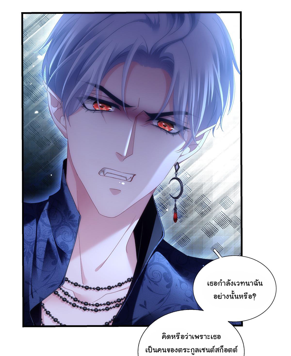 แม่มดสองหน้ากับเจ้าชายปีศาจ ตอนที่ 10 หน้า 31