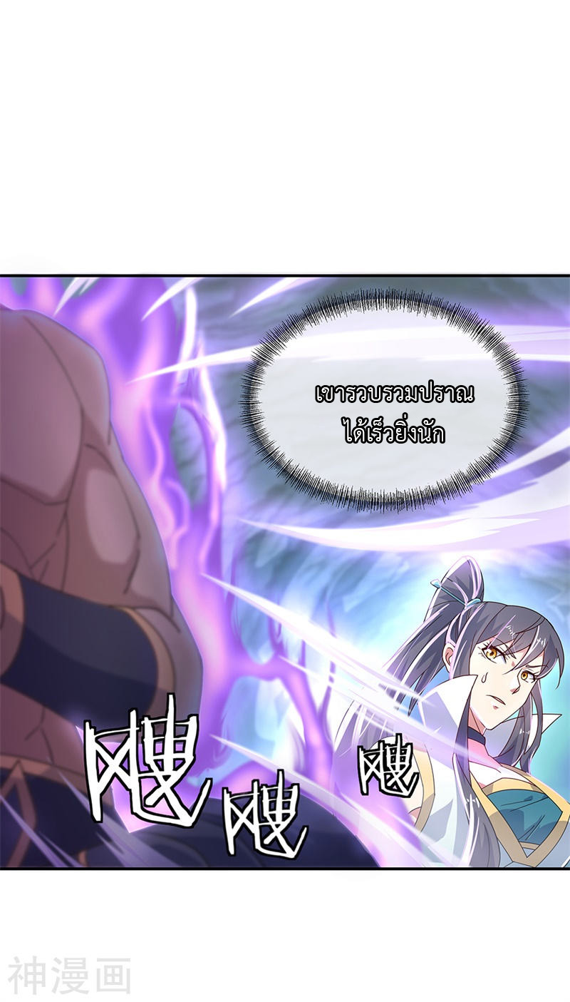 peerless battle spirit ตอนที่ 156 หน้า 10