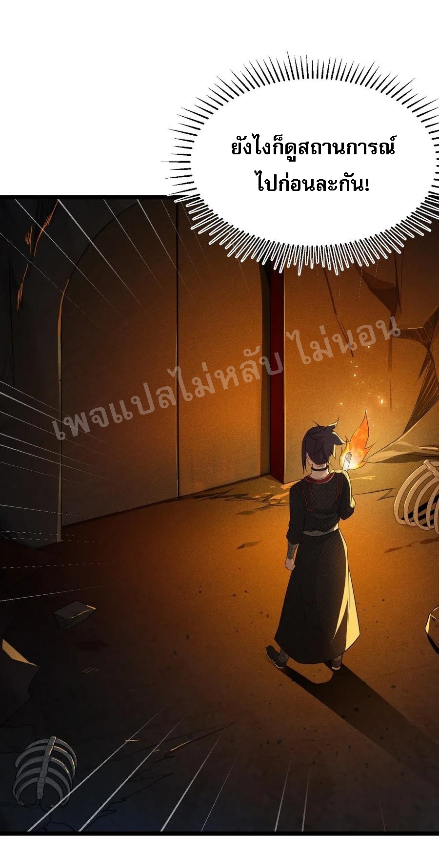 สุดยอดพ่อครัวเจ้าแห่งฮาเร็ม ตอนที่ 15 หน้า 73