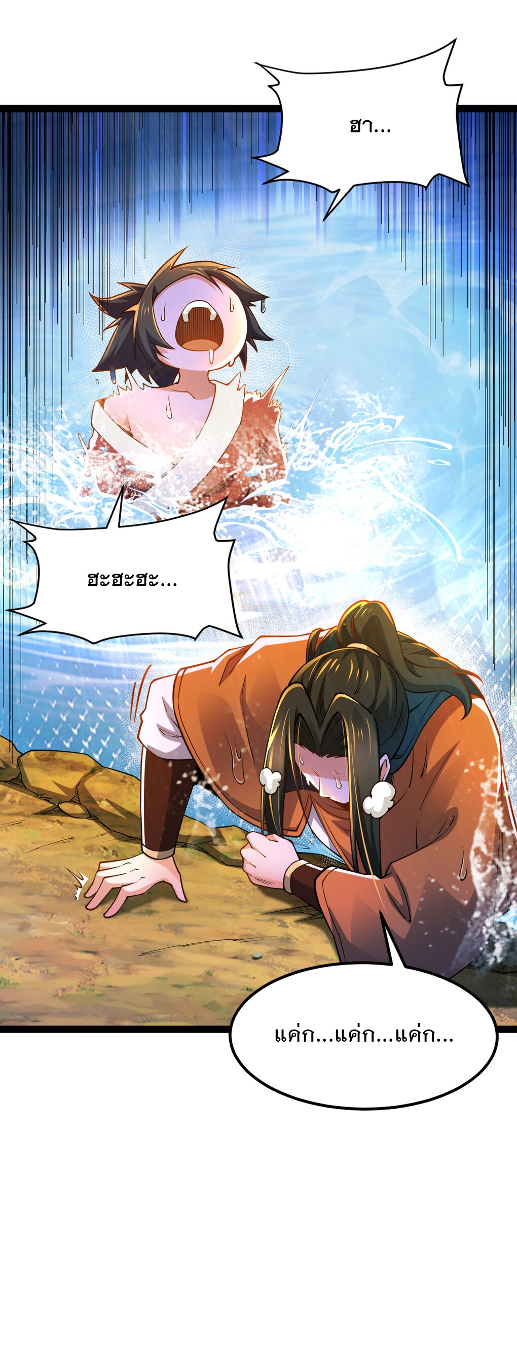 เทพกระบี่มรณะ (ชนจีน) ตอนที่ 84 หน้า 15