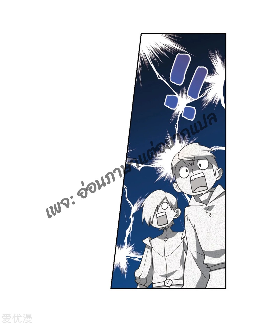 จอมเวทย์กังฟู ตอนที่ 76 หน้า 38