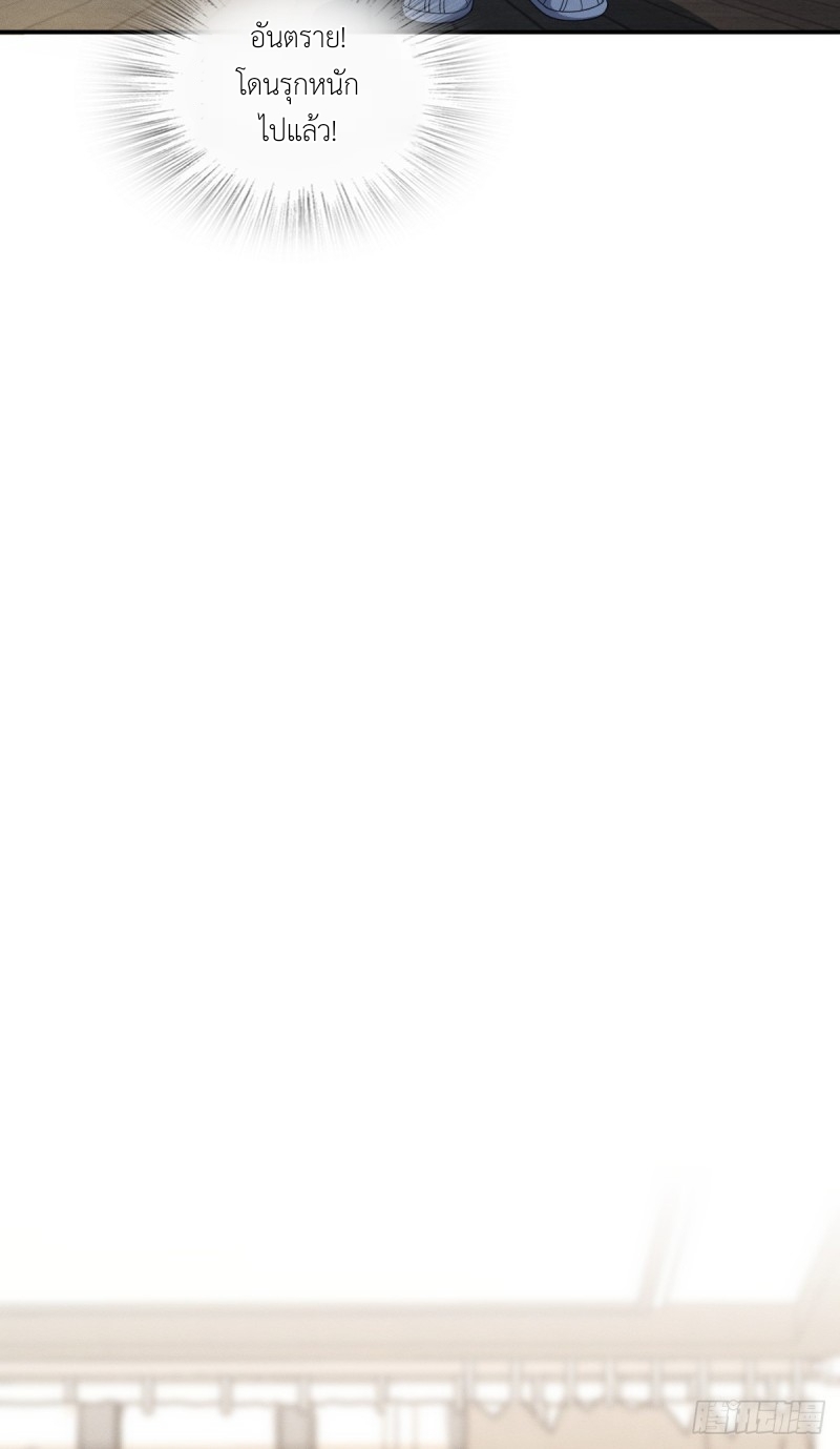 ช่วยทำตัวดีๆกับภรรยาของผมด้วย ตอนที่ 6 หน้า 21