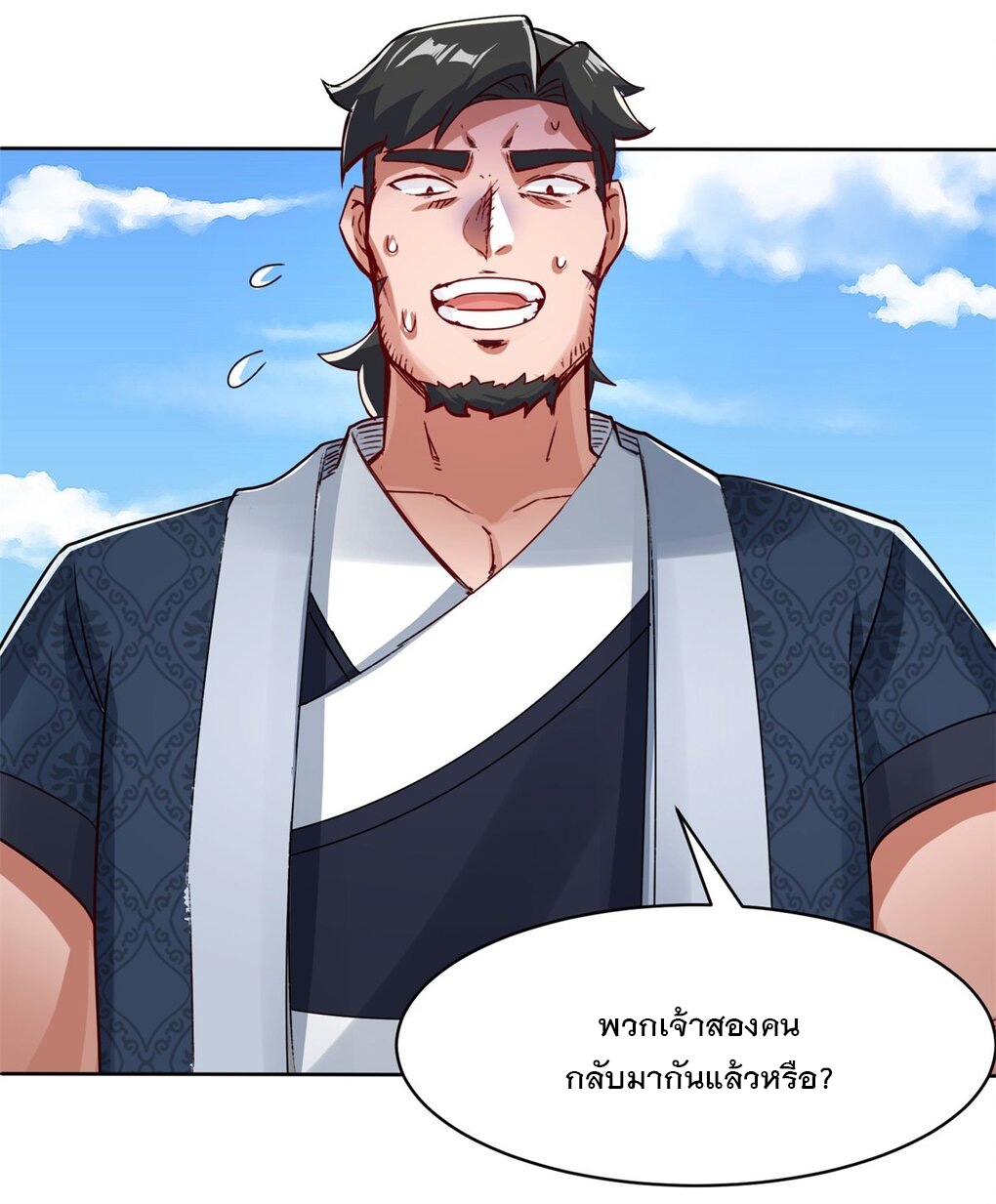 ข้าคือผู้กลืนกินไร้ที่สิ้นสุด (ชนจีน) ตอนที่ 33 หน้า 6