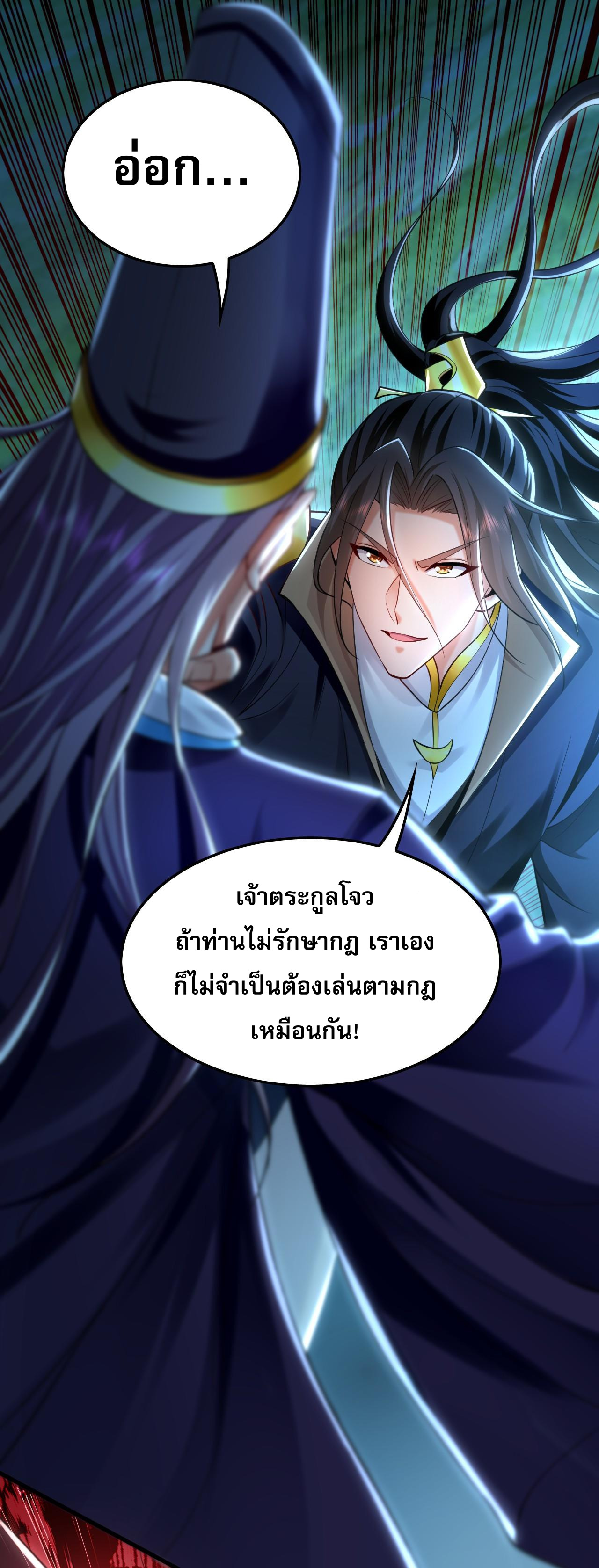 บ่มเพาะด้วยความเร็วหนึ่งล้านเท่า ตอนที่ 15 หน้า 9