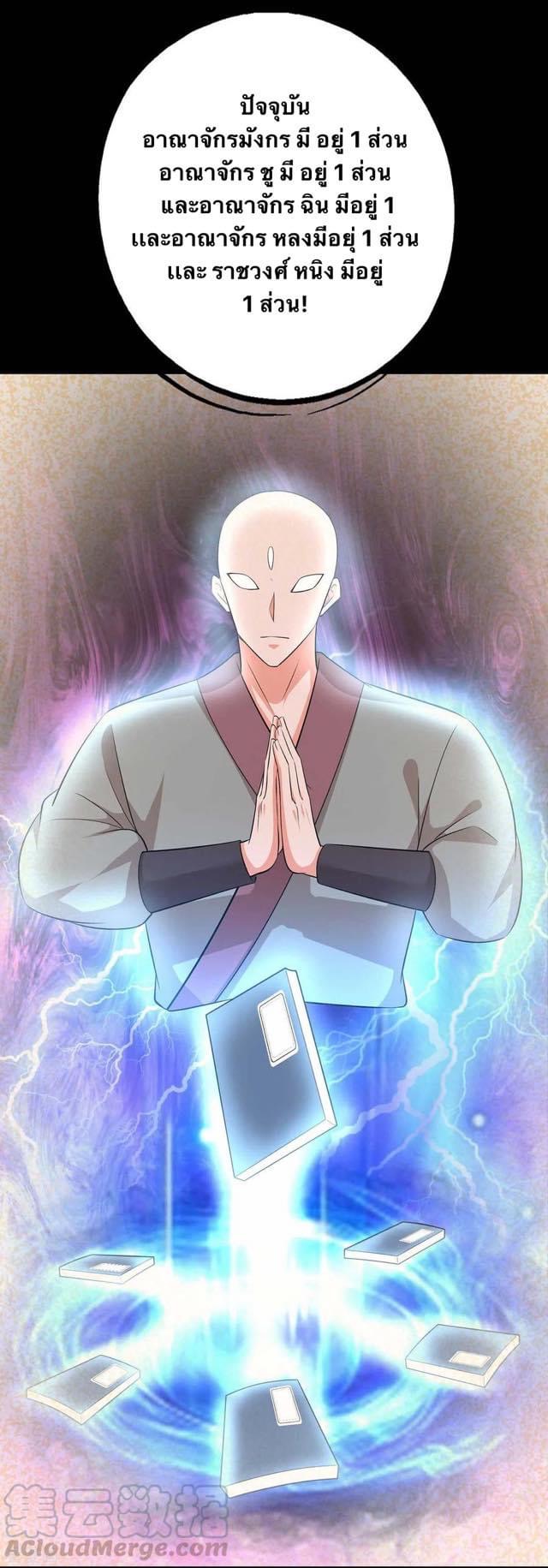 ระบบโครตเกรียน คะแนนล้านล้าน (ฮาเร็ม) ตอนที่ 54 หน้า 26