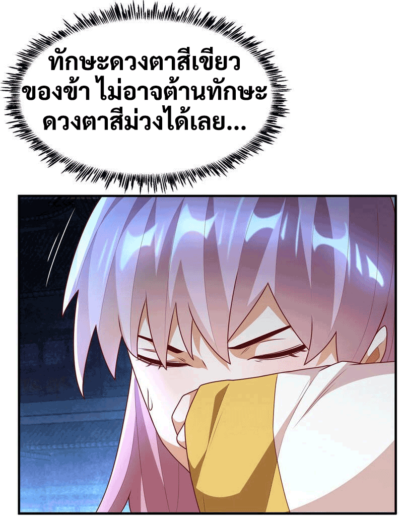 Wu ni ตอนที่ 238 หน้า 26