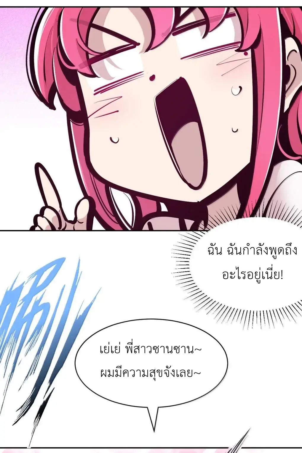Demon x Angel can't get along! ตอนที่ 165 หน้า 72