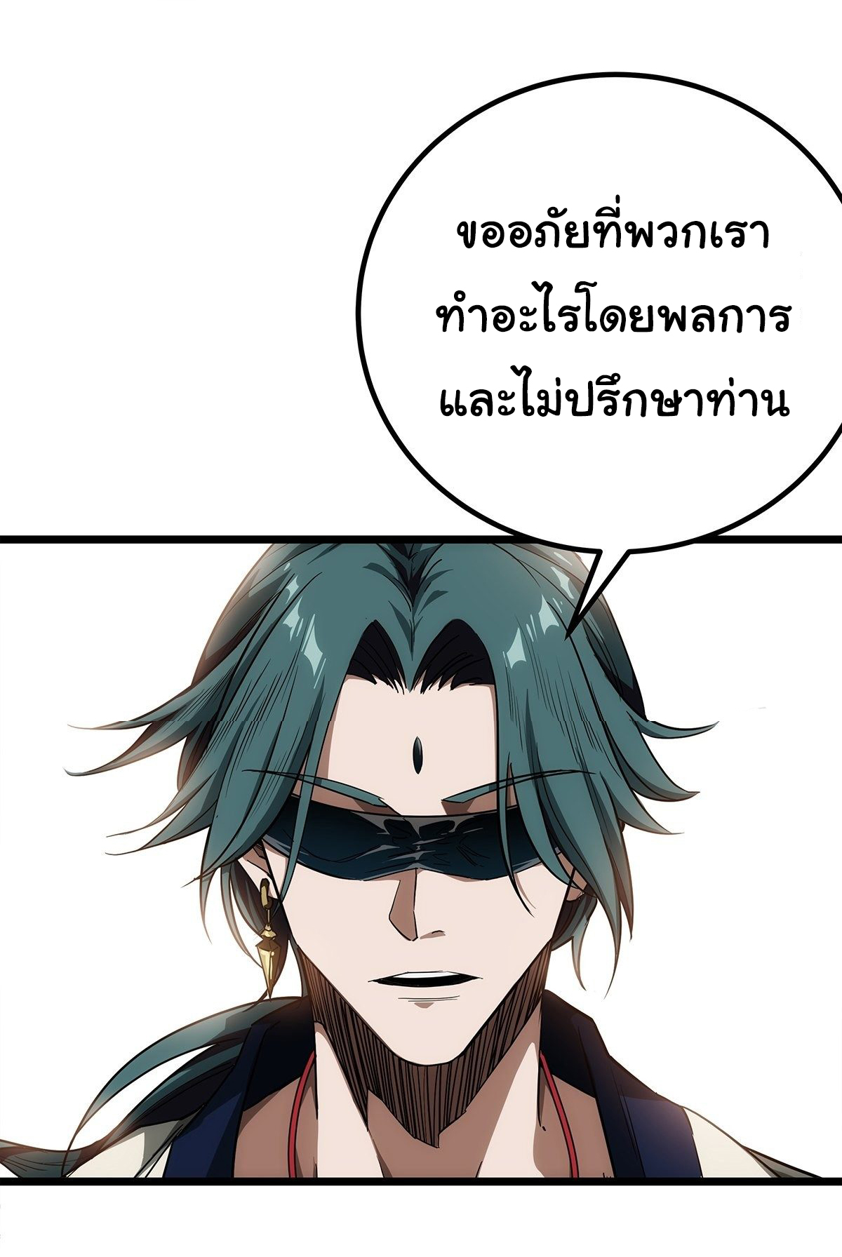 Demon Emperor ตอนที่ 16 หน้า 27
