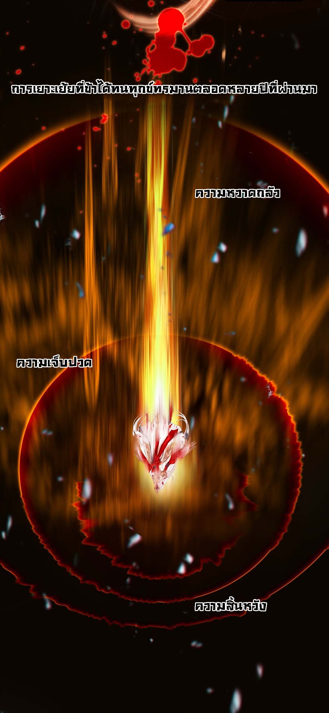 แท้จริงแล้วข้าคือปรมาจารย์ไร้เทียมทาน? ตอนที่ 1 หน้า 6