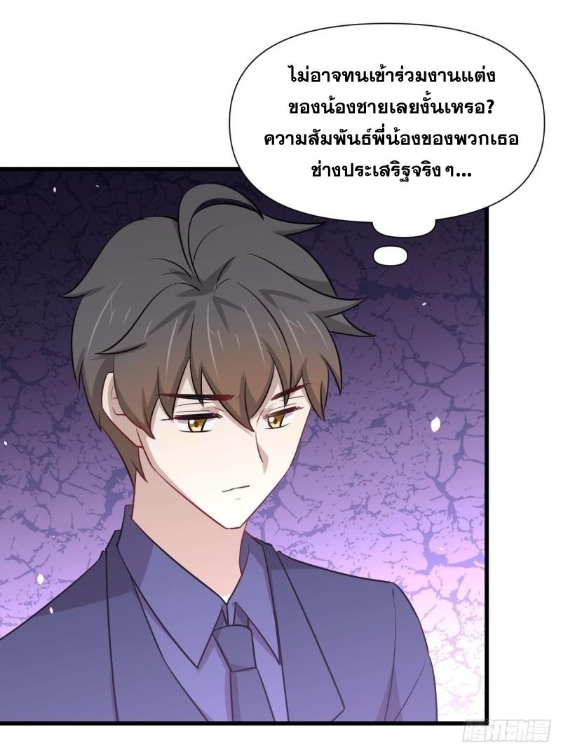 Immortal Swordsman in The Reverse World ข้าเซียนกระบี่ไม่เกาะสตรี ตอนที่ 243 หน้า 18