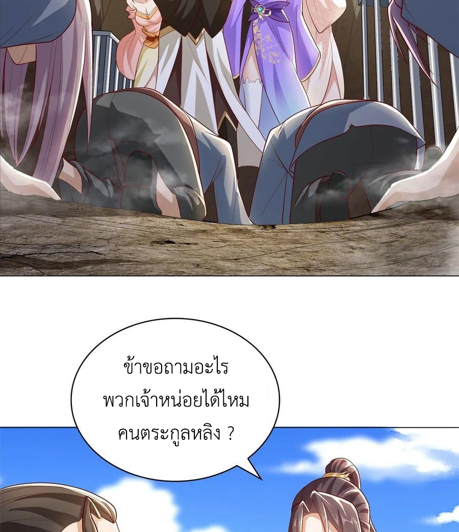 (ชนจีน) Dragon Master (จูหมิง นักรบเซียนมังกร) ตอนที่ 104 หน้า 30