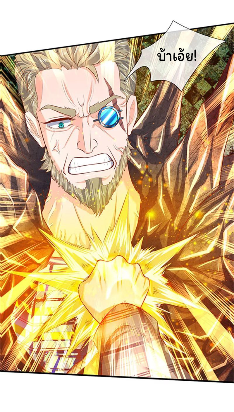 ราชาเทพนิรันดร์ (Eternal god king) ตอนที่ 56 หน้า 13