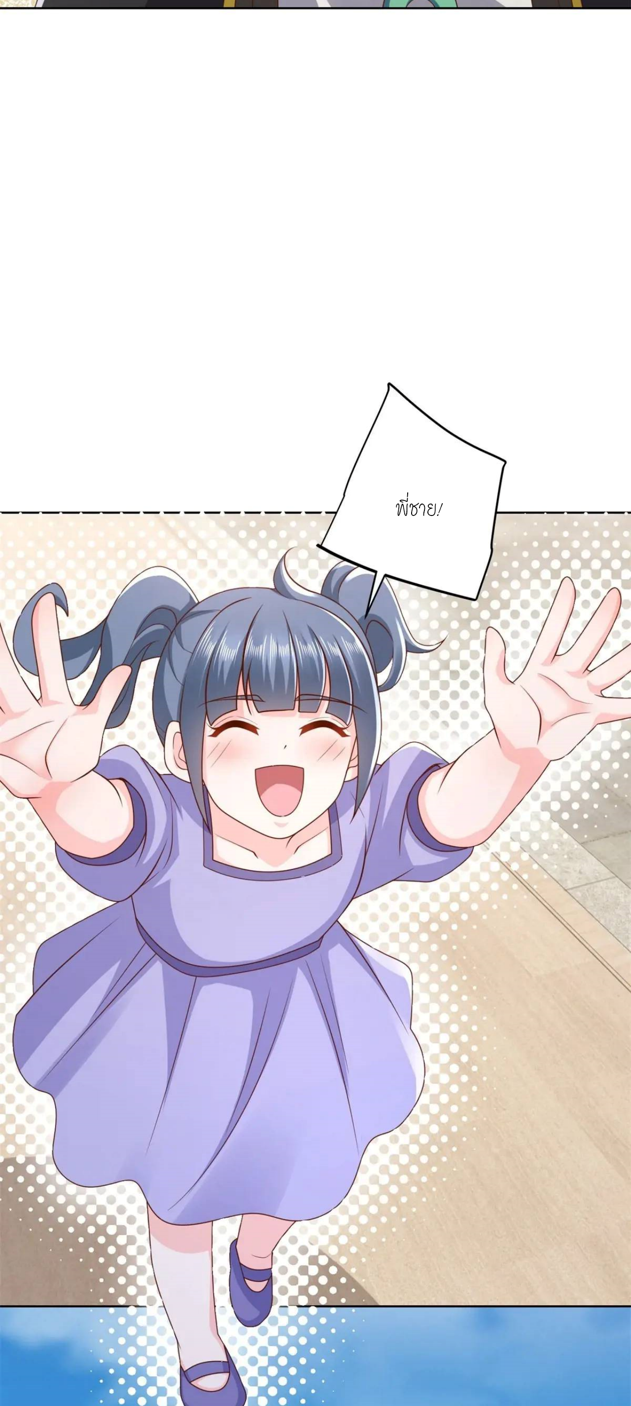 เทพเจ้าแห่งสงครามที่แข็งแกร่งที่สุดของเมือง ตอนที่ 48 หน้า 29