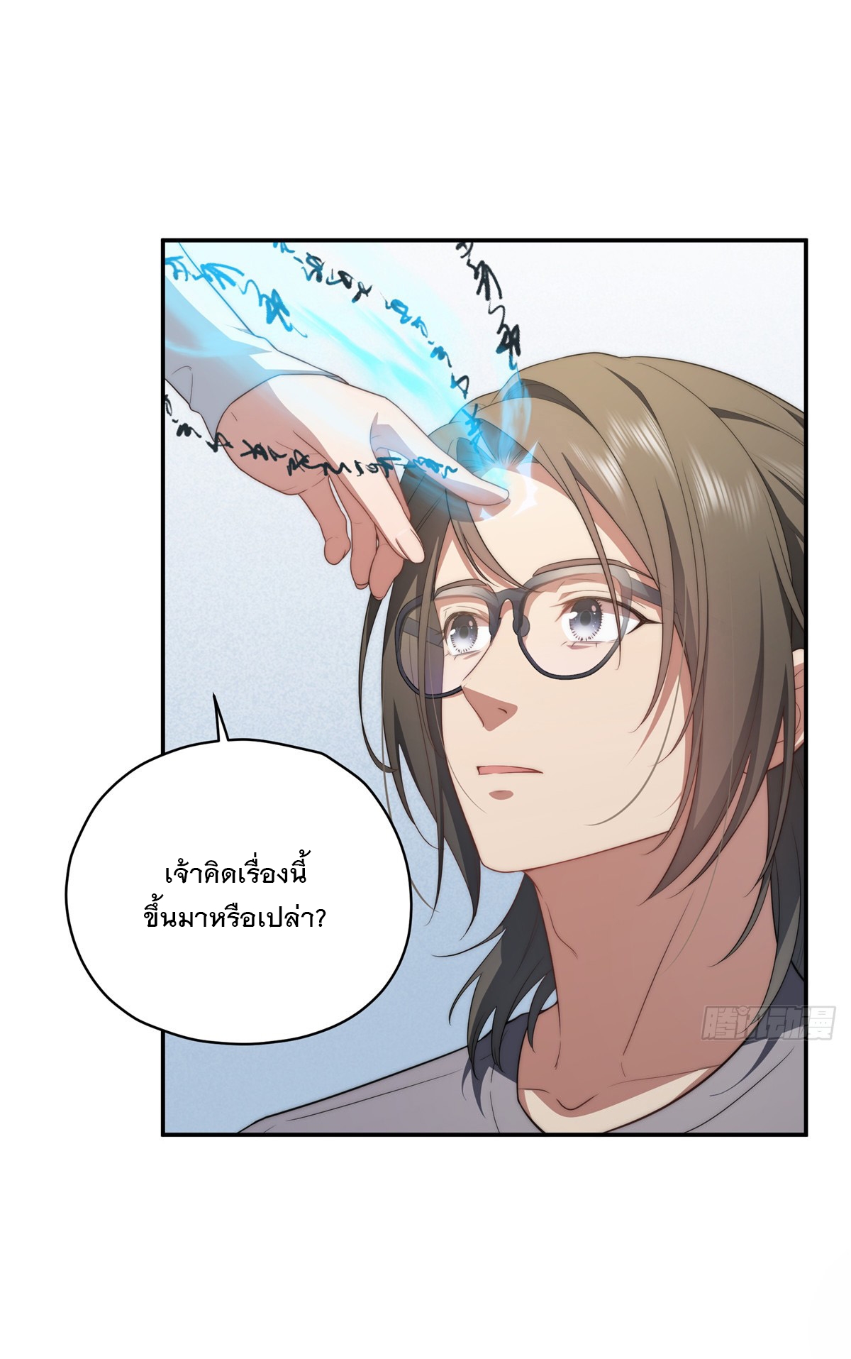 จะทำยังไงดีถ้านางเอกหนีออกมาจากนิยายของฉัน ตอนที่ 18 หน้า 30