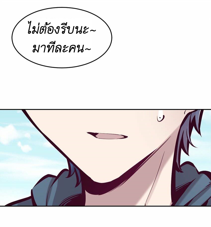 Demon x Angel can't get along! ตอนที่ 74 หน้า 41