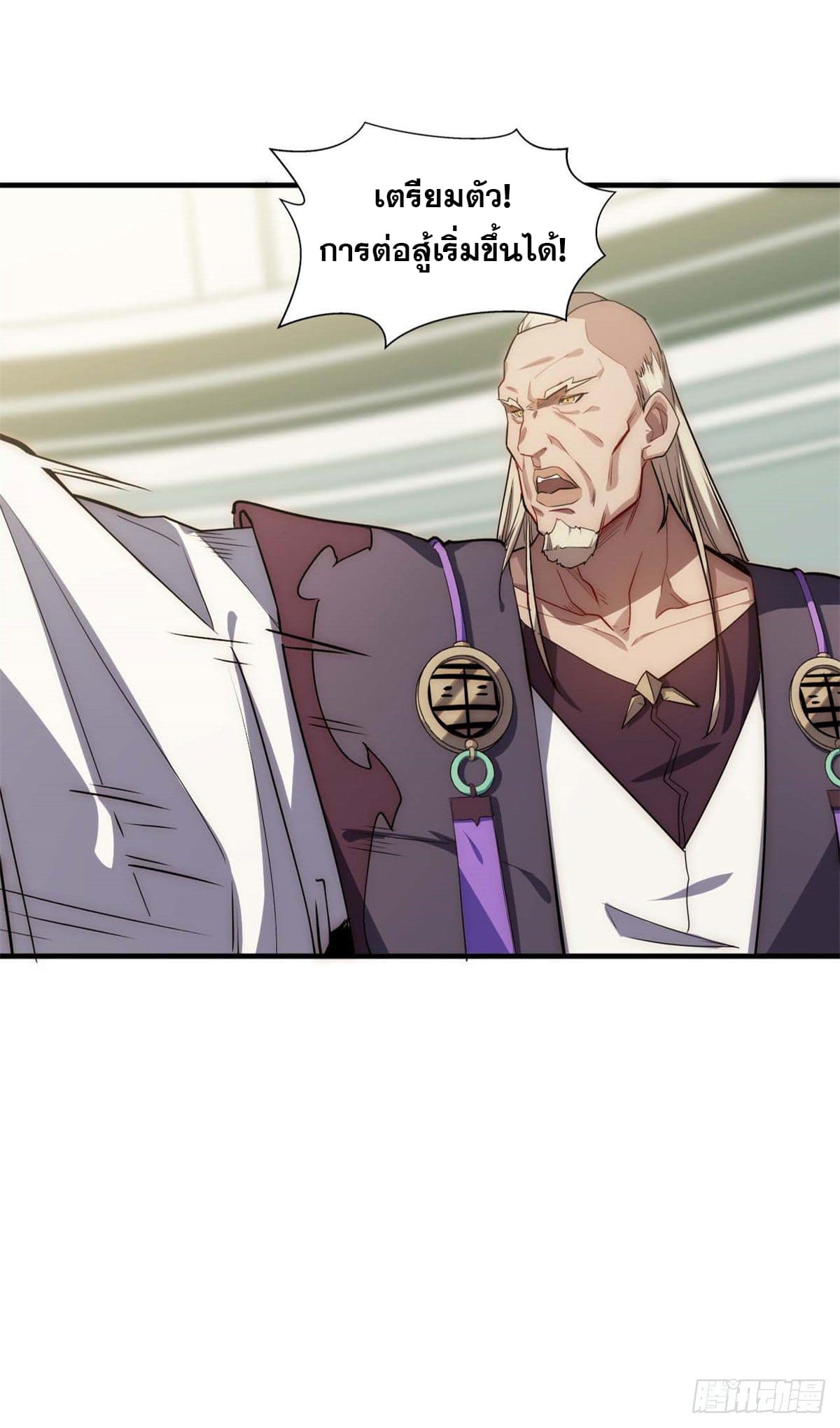 ระบบสุ่มดวงชะตา(ทันจีน) ตอนที่ 23 หน้า 7